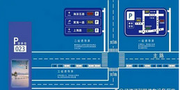 北京路边停车系统解决方案—利来体育北京监控安装工程公司智慧停车系统